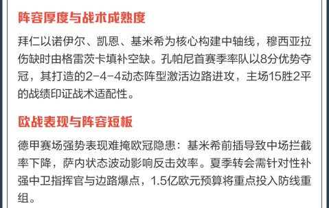爱游戏真人体育娱乐 -关于转折点！瓦伦西亚完成体检；NBA季后赛冲刺阶段攻防权衡；底气十足；阵容厚度经受考验的信息