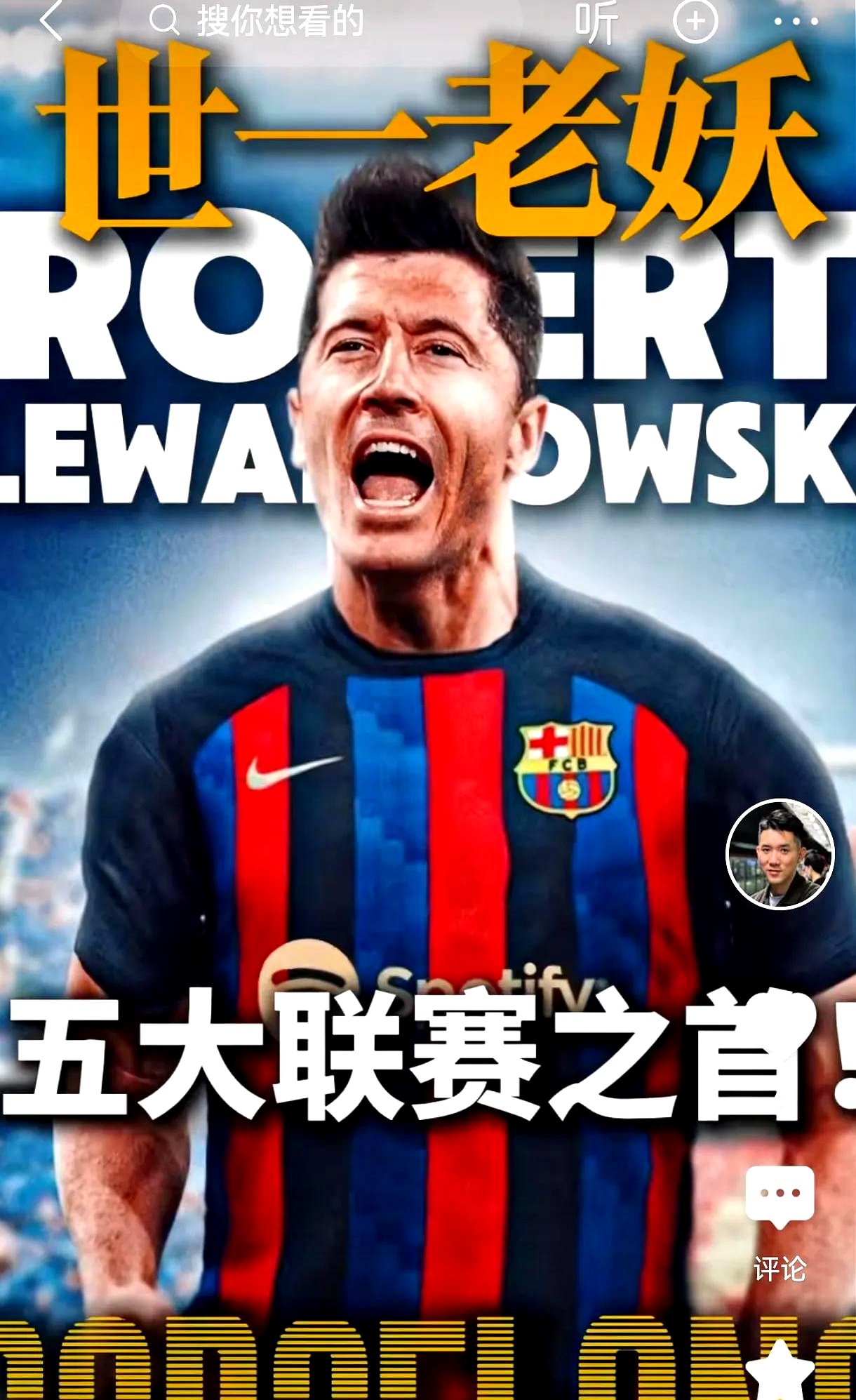 爱游戏官网入口 -莱万多夫斯基重返赛场，夺冠首场状态出色，热火观众沸腾！的简单介绍