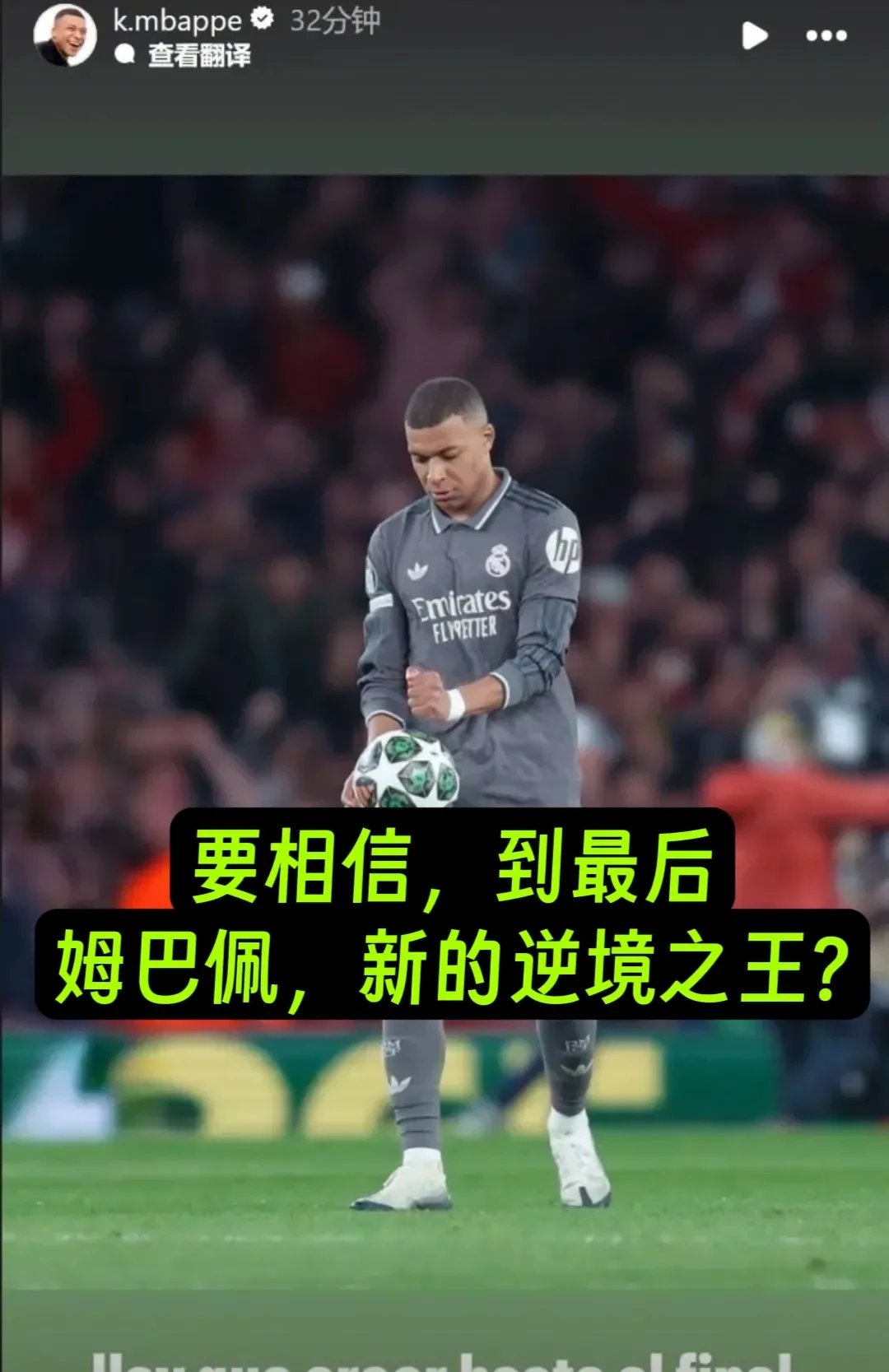 关于姆巴佩新星败北表现突出，加拿大队前途光明！的信息