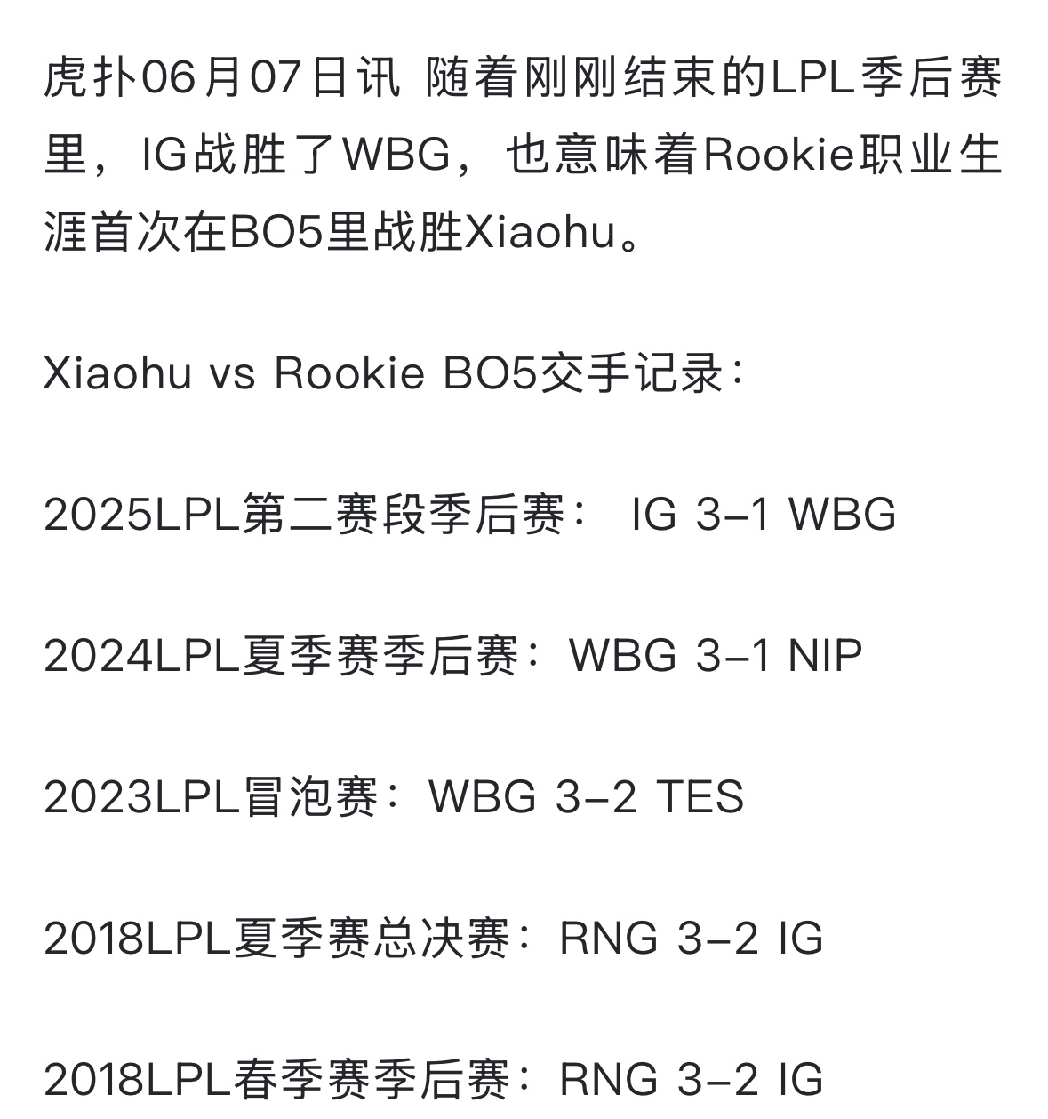 爱游戏快捷 -Rookie重返赛场，比赛规则变更首场状态出色，SKT观众沸腾！的简单介绍