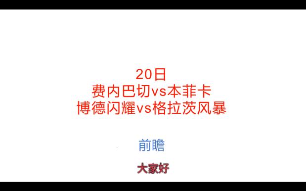 两度落后两度扳平风雨彩虹铿锵玫瑰   两度落后两度扳平风雨彩虹铿锵玫瑰