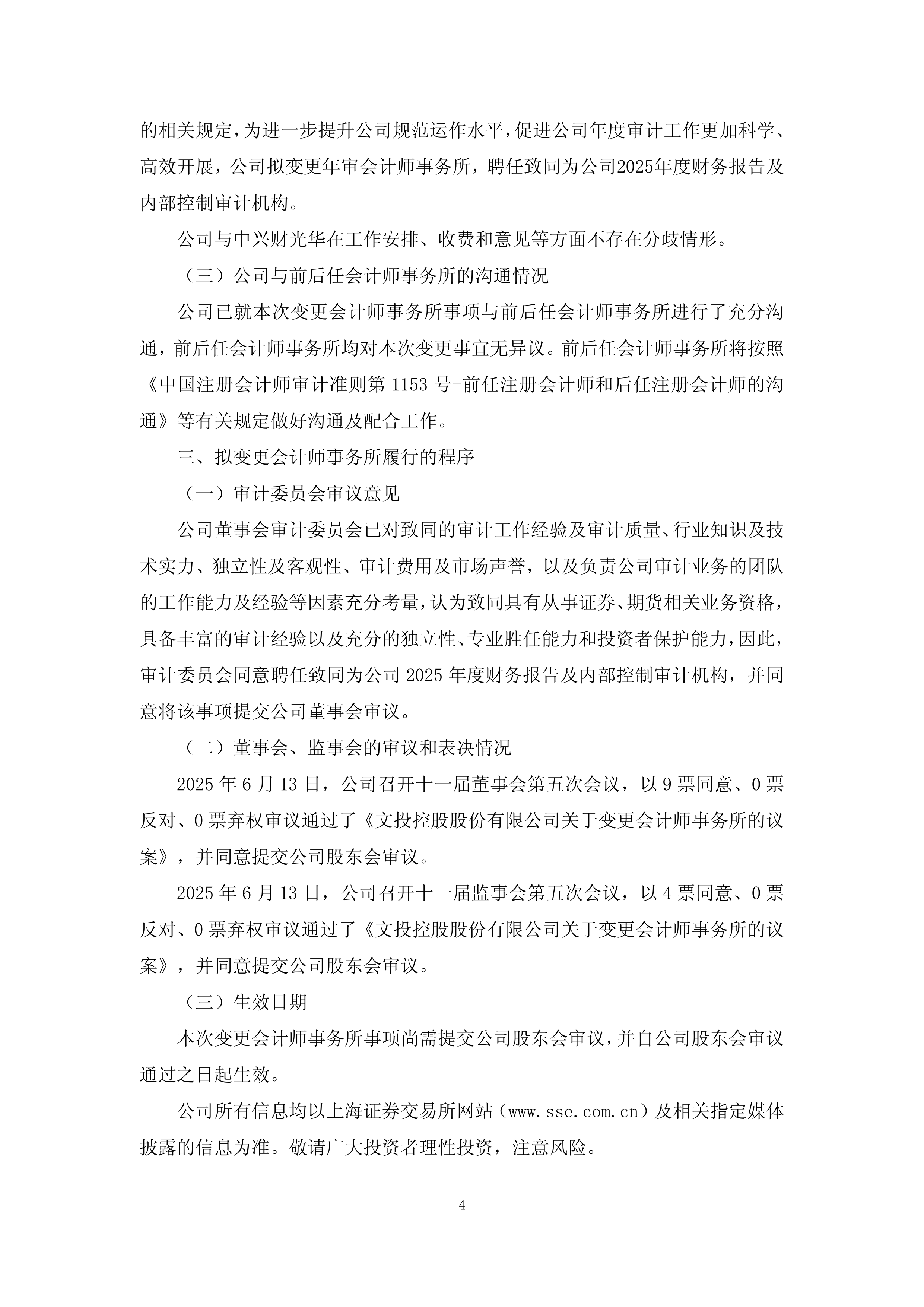 关于新疆广汇内部会议纪要流出——官宣日造点机会;意甲使命明确;球队文化被再次提及的信息 关于新疆广汇内部会议纪要流出——官宣日造点机会;意甲使命明确;球队文化被再次提及的信息