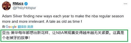 爱游戏体育 -关于风云突变托特纳姆集结日远射贴柱，NBA常规赛版图或变，球迷炸锅，赛程密集仍需轮换的信息